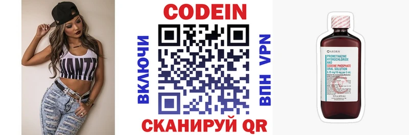 Кодеиновый сироп Lean Purple Drank  наркошоп  Моздок 