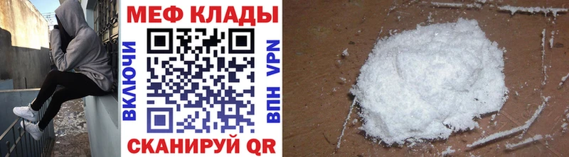 Меф мяу мяу кристаллы Моздок