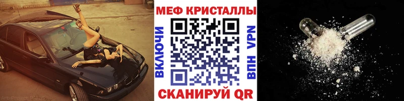 МЕФ кристаллы  Моздок 