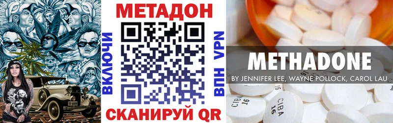 Метадон белоснежный  купить наркоту  Моздок 
